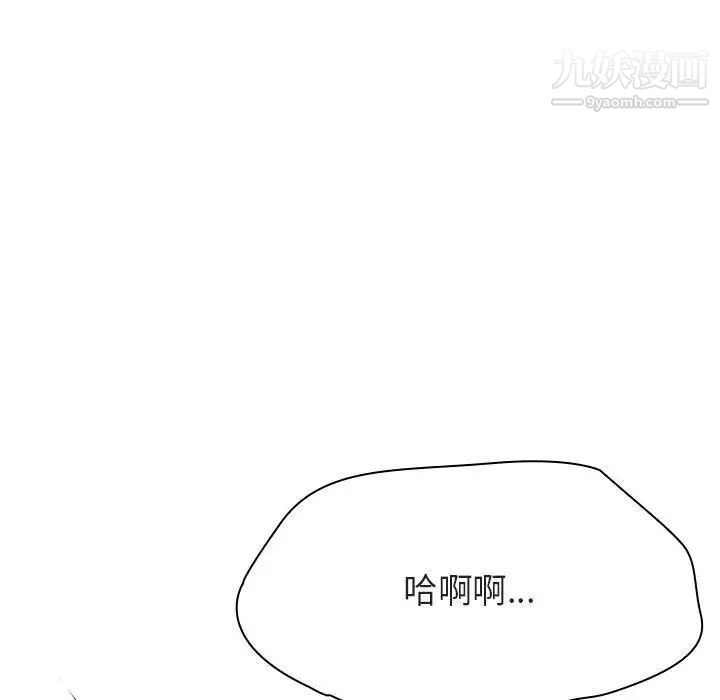 《与上司的密约》漫画 第42話