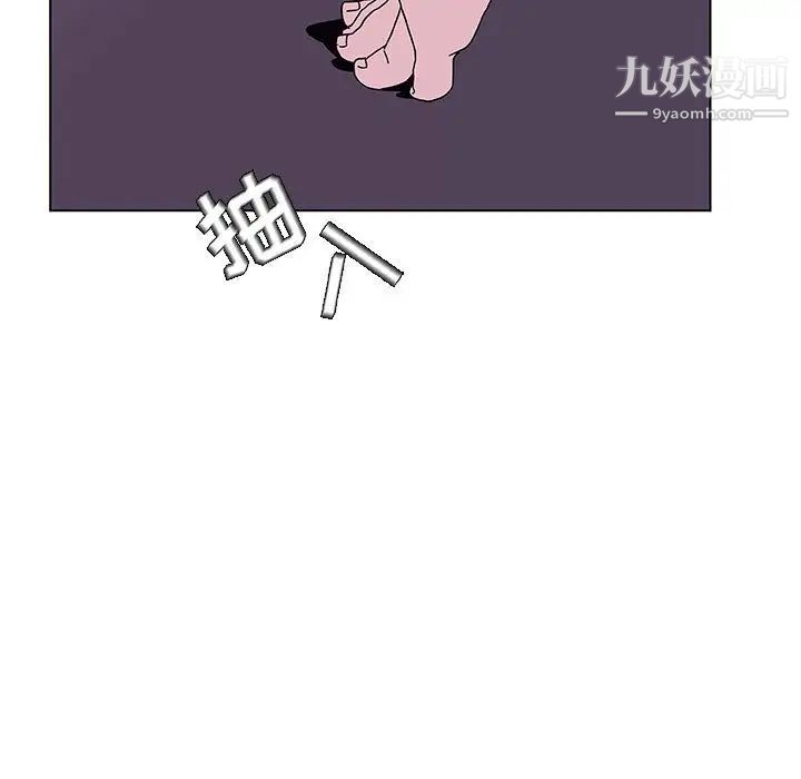 《与上司的密约》漫画 第42話
