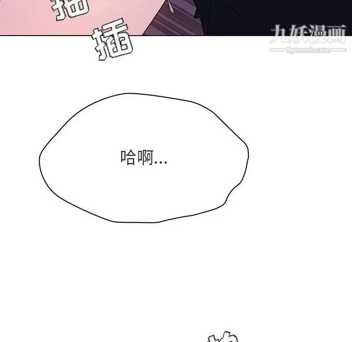 《与上司的密约》漫画 第42話