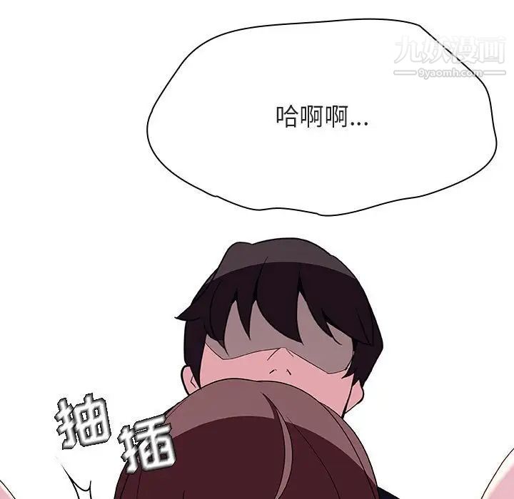 《与上司的密约》漫画 第42話
