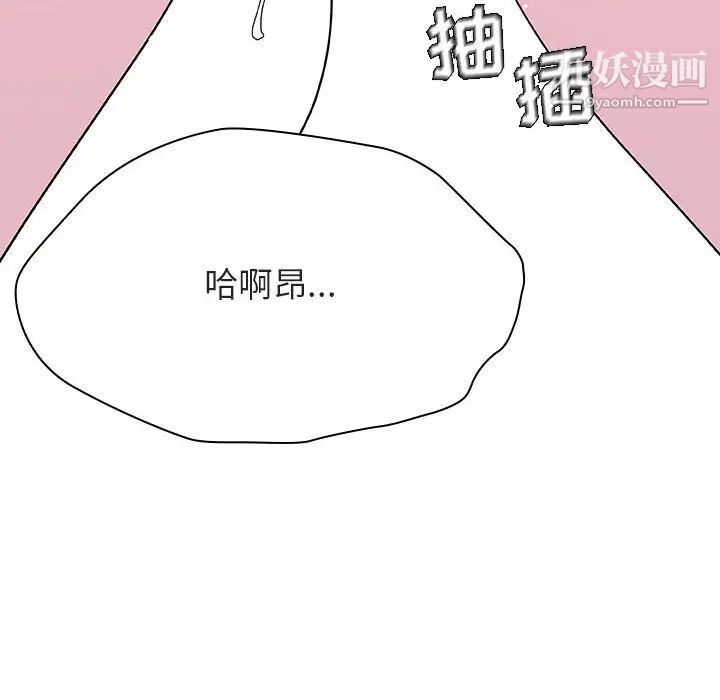 《与上司的密约》漫画 第42話