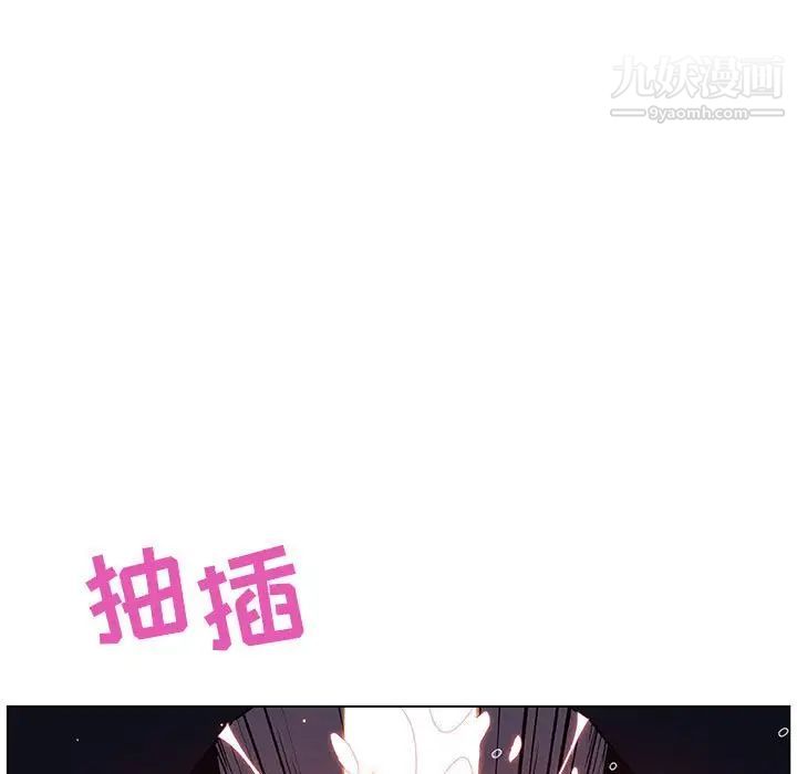 《与上司的密约》漫画 第42話