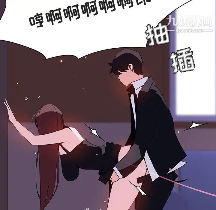 《与上司的密约》漫画 第42話