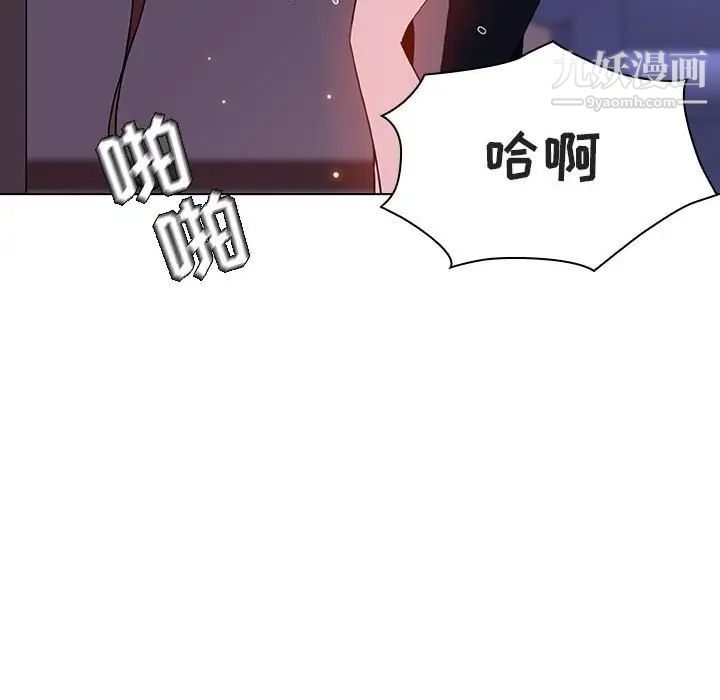 《与上司的密约》漫画 第42話