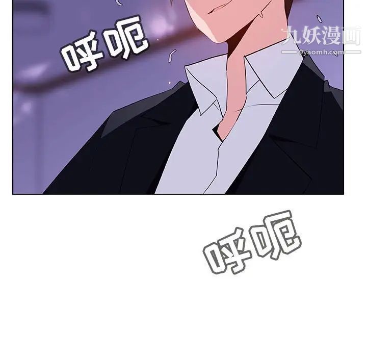 《与上司的密约》漫画 第42話