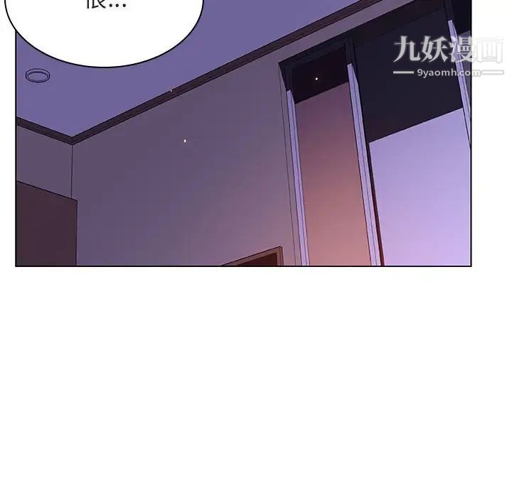 《与上司的密约》漫画 第42話