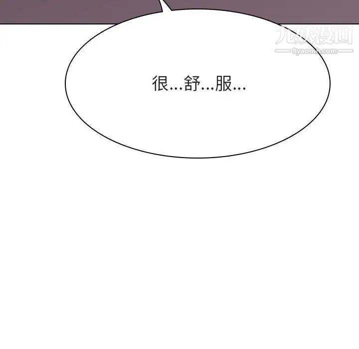 《与上司的密约》漫画 第42話