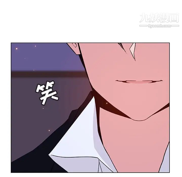 《与上司的密约》漫画 第42話