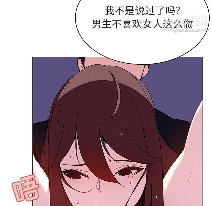 《与上司的密约》漫画 第42話