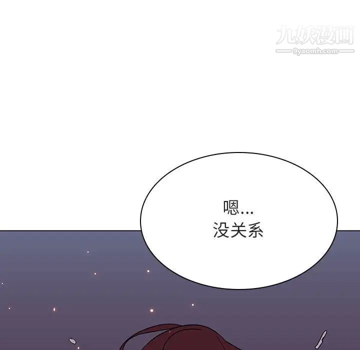 《与上司的密约》漫画 第42話