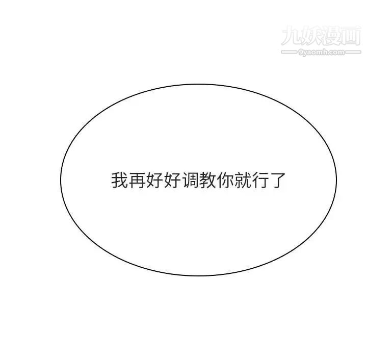 《与上司的密约》漫画 第42話