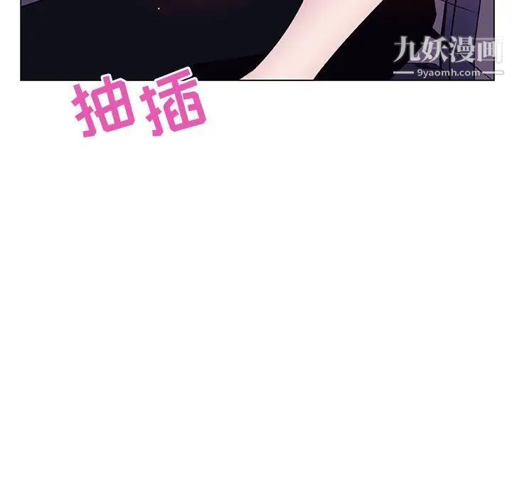 《与上司的密约》漫画 第42話