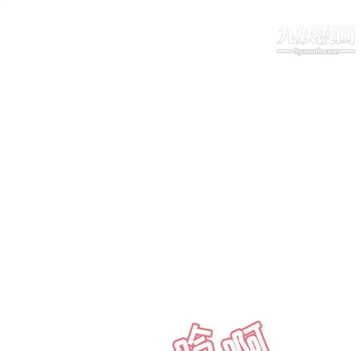 《与上司的密约》漫画 第42話