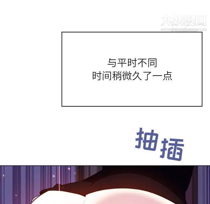 《与上司的密约》漫画 第42話