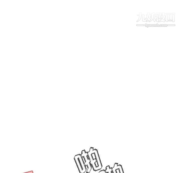 《与上司的密约》漫画 第42話