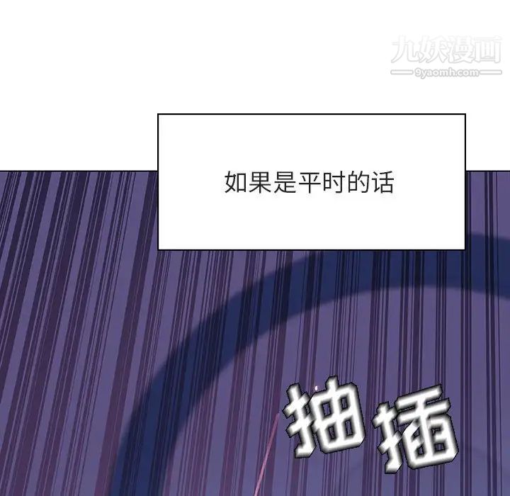 《与上司的密约》漫画 第42話