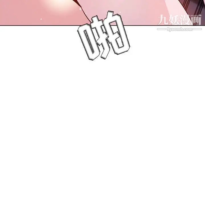 《与上司的密约》漫画 第42話