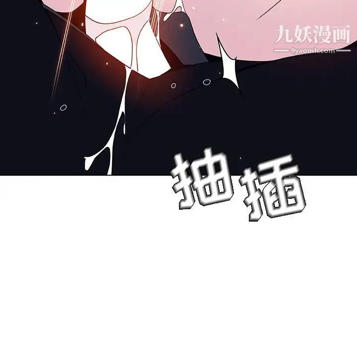 《与上司的密约》漫画 第42話