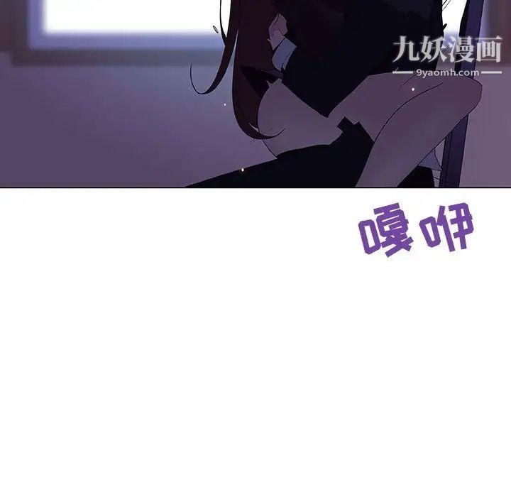 《与上司的密约》漫画 第42話