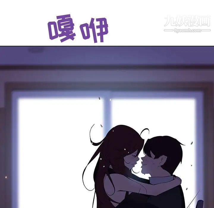 《与上司的密约》漫画 第42話