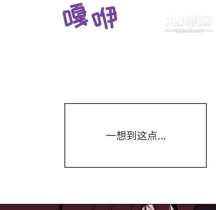 《与上司的密约》漫画 第42話