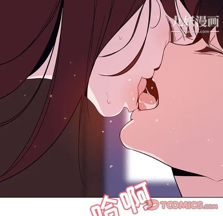《与上司的密约》漫画 第42話