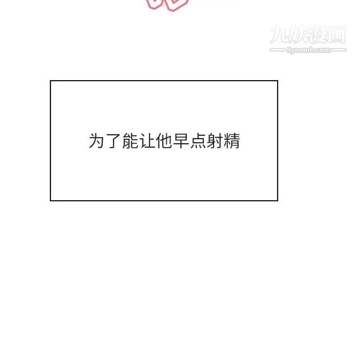 《与上司的密约》漫画 第42話