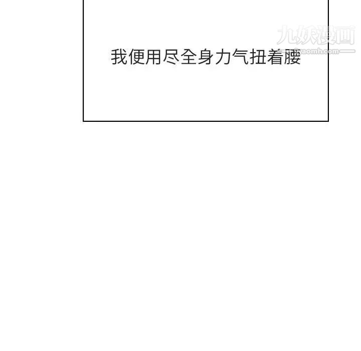 《与上司的密约》漫画 第42話