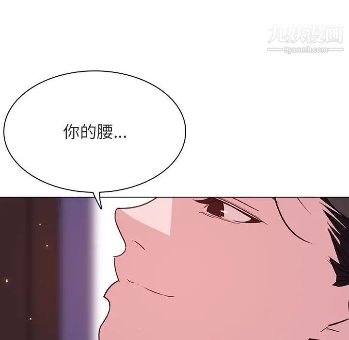 《与上司的密约》漫画 第42話