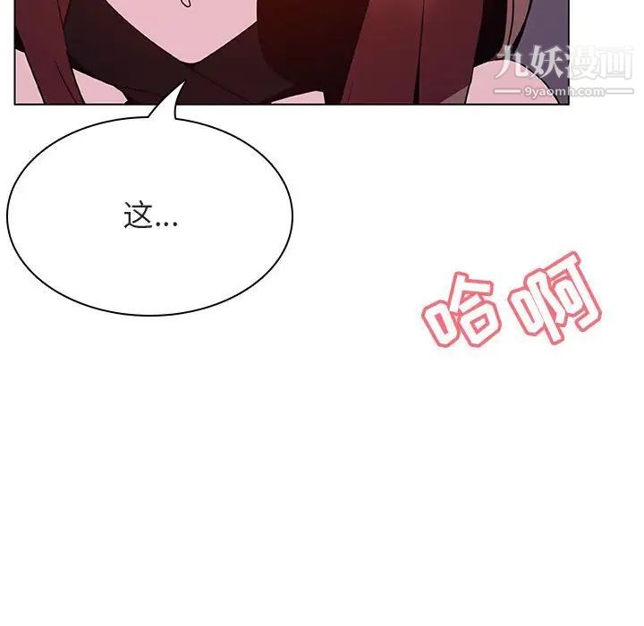《与上司的密约》漫画 第42話