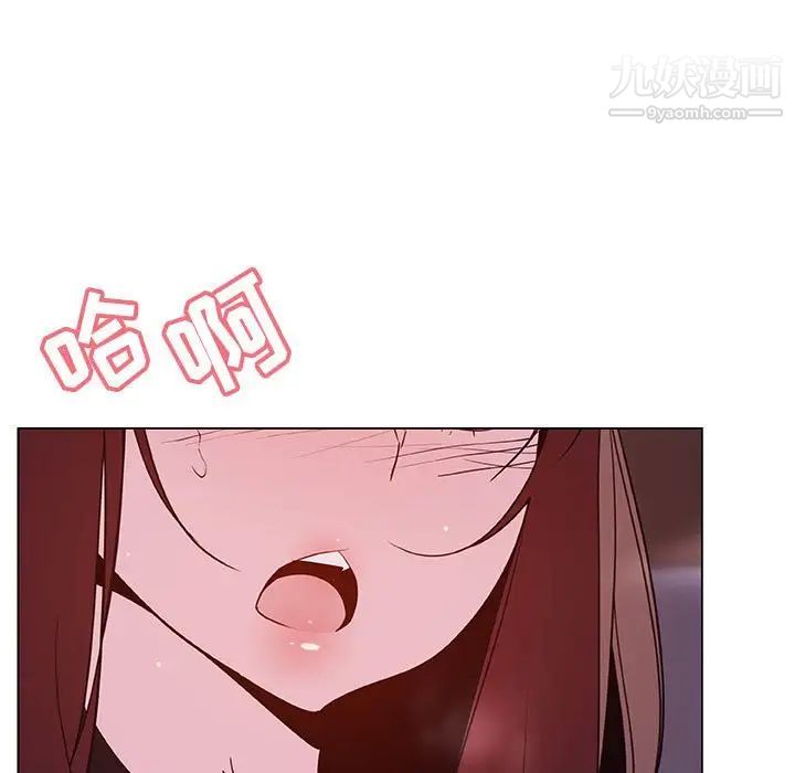 《与上司的密约》漫画 第42話
