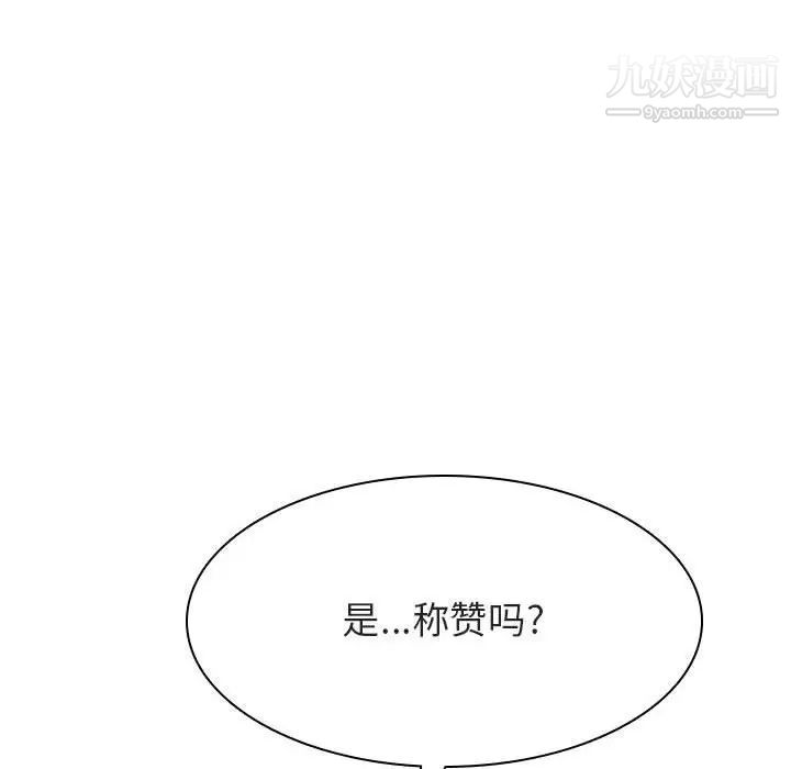 《与上司的密约》漫画 第42話