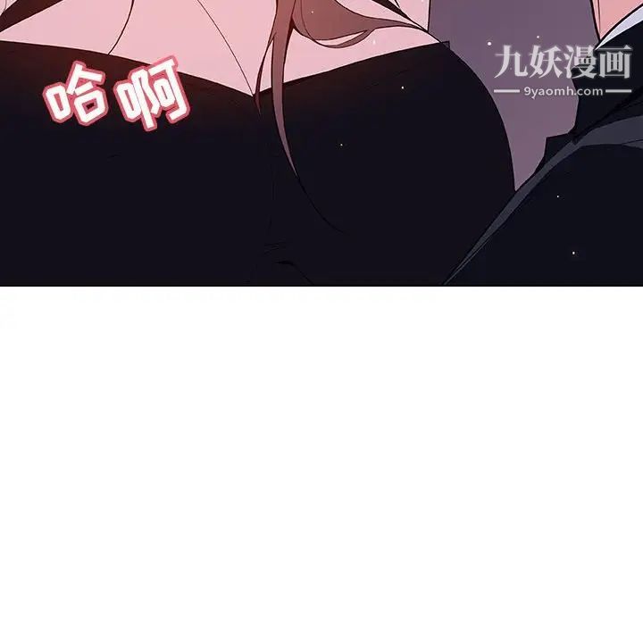 《与上司的密约》漫画 第42話