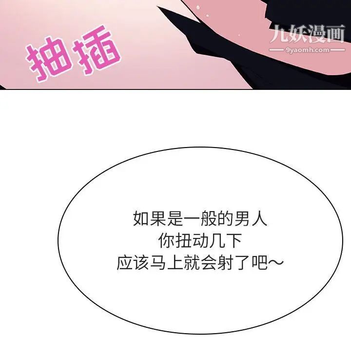 《与上司的密约》漫画 第42話