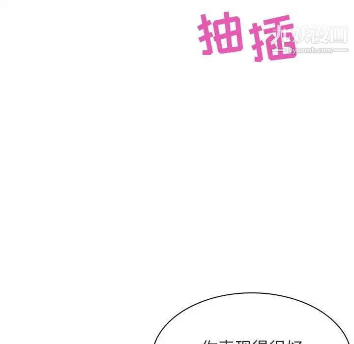 《与上司的密约》漫画 第42話