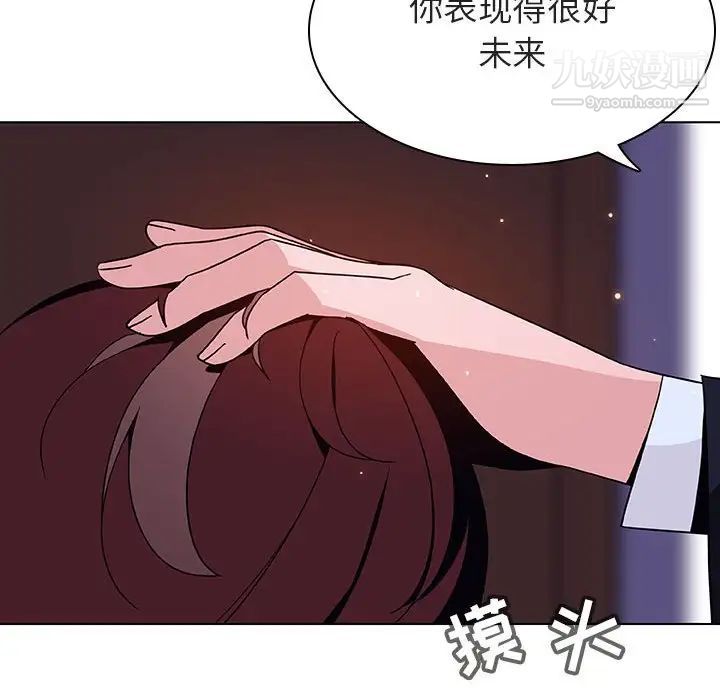 《与上司的密约》漫画 第42話