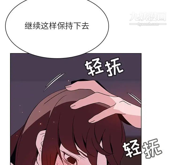 《与上司的密约》漫画 第42話