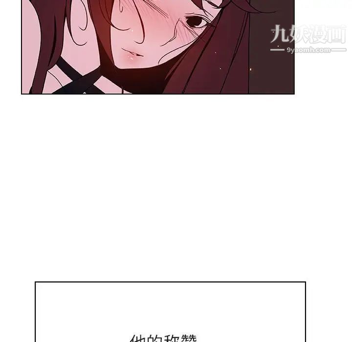 《与上司的密约》漫画 第42話