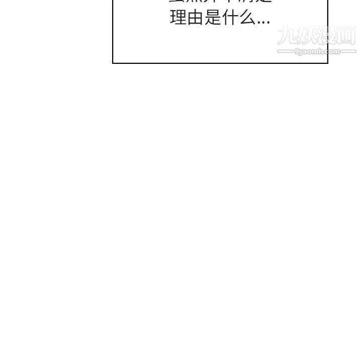 《与上司的密约》漫画 第42話