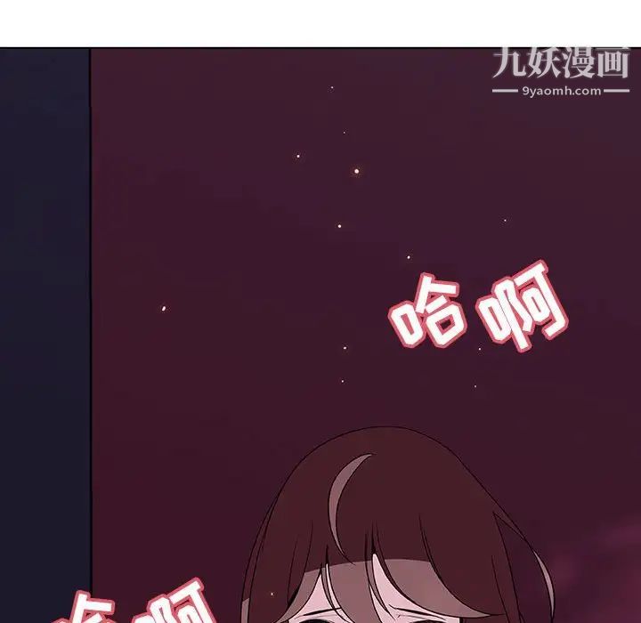 《与上司的密约》漫画 第42話