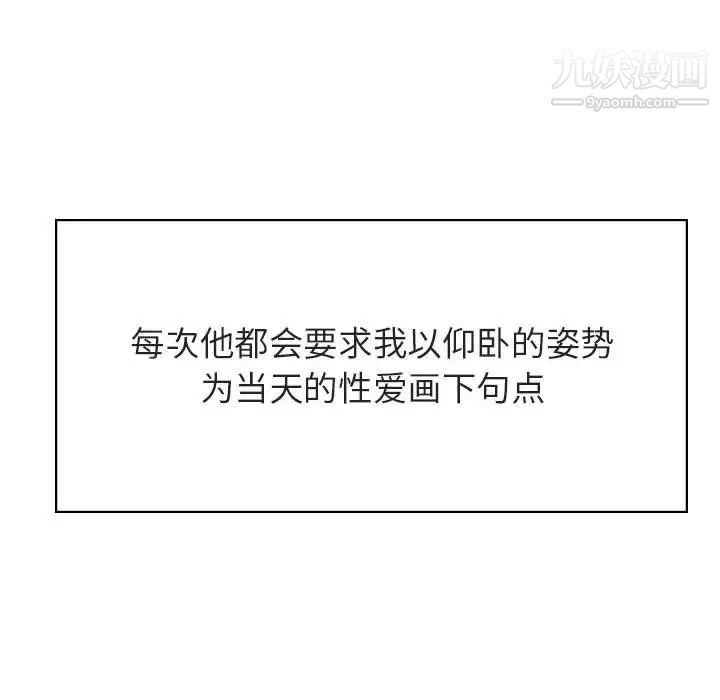 《与上司的密约》漫画 第42話