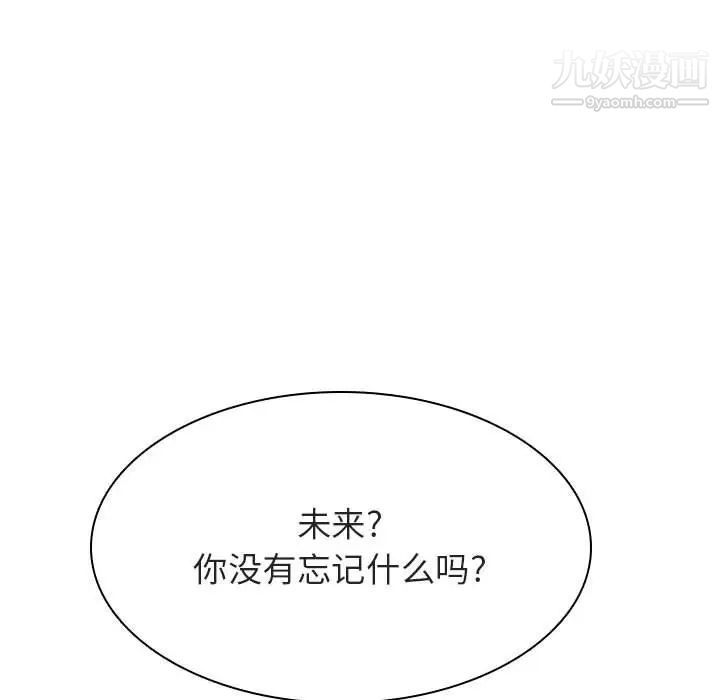 《与上司的密约》漫画 第42話