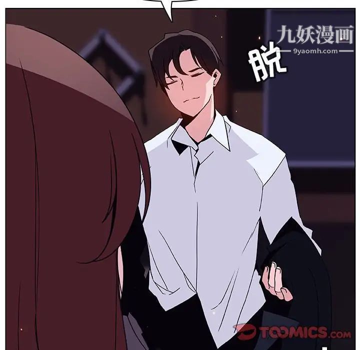 《与上司的密约》漫画 第42話