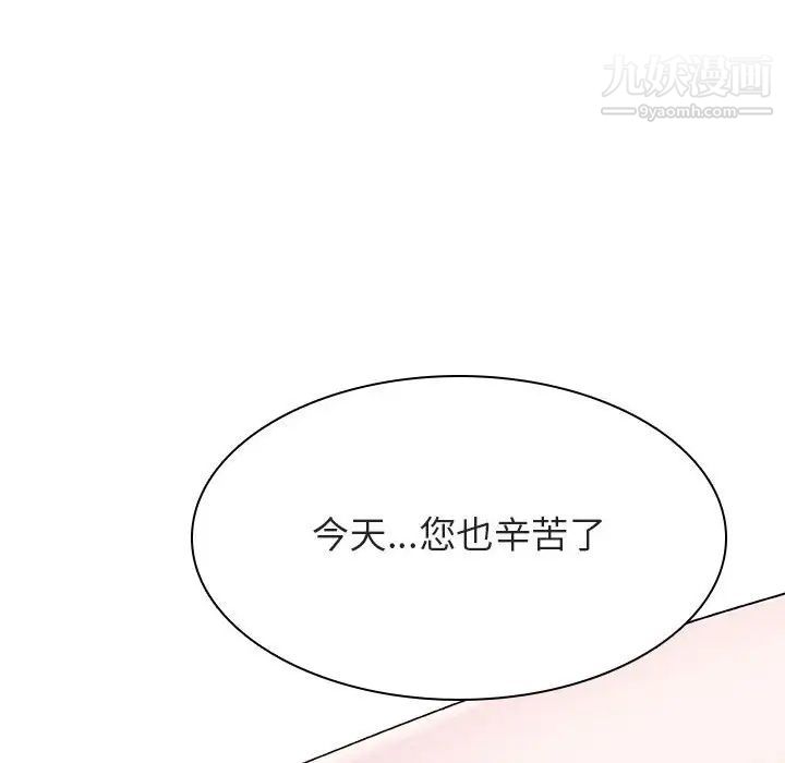 《与上司的密约》漫画 第42話