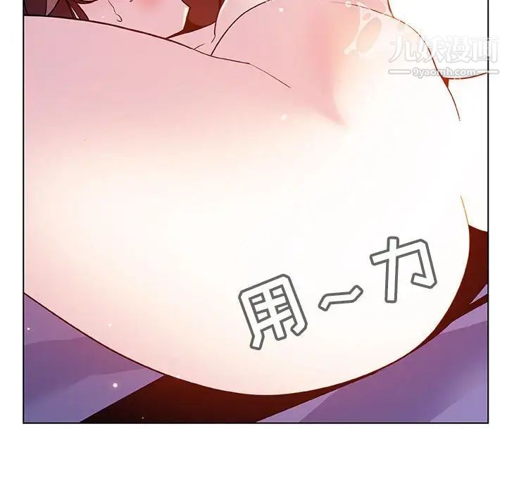 《与上司的密约》漫画 第42話