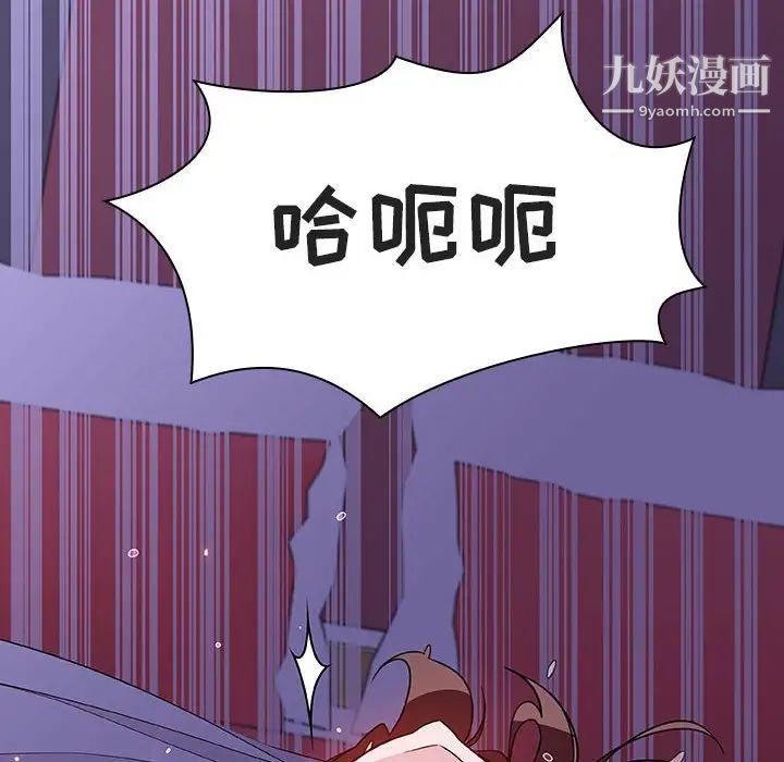 《与上司的密约》漫画 第42話