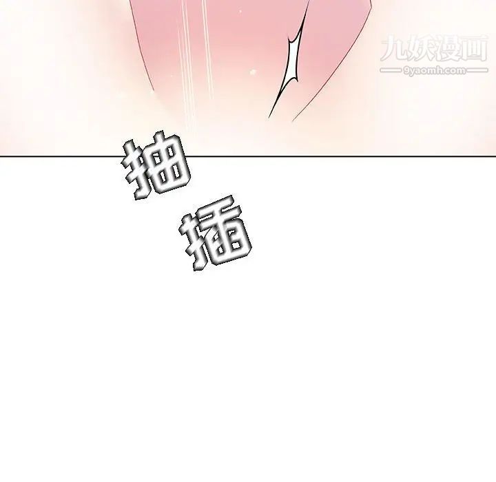 《与上司的密约》漫画 第42話