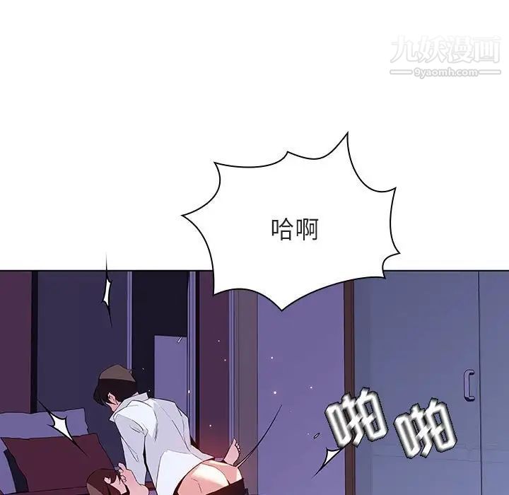 《与上司的密约》漫画 第42話