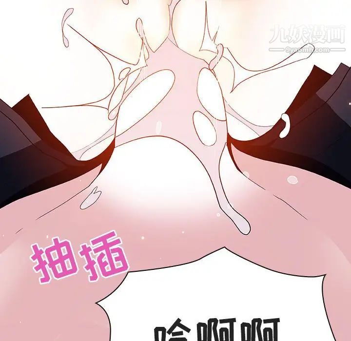 《与上司的密约》漫画 第42話