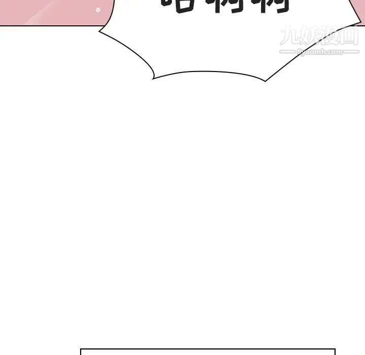 《与上司的密约》漫画 第42話
